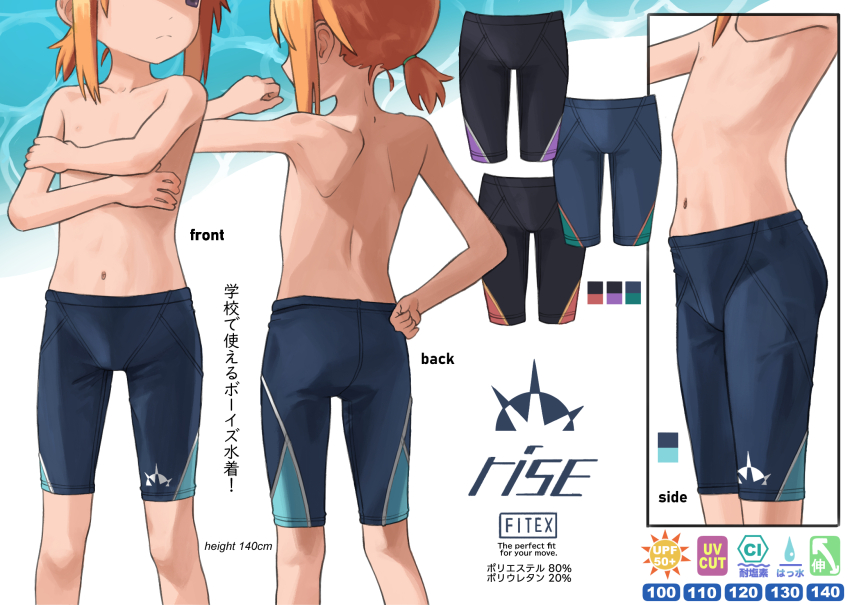 1girl androgynous back commentary_request crossdressing crossdressing_(ftm) flat_chest highres idolmaster idolmaster_cinderella_girls ikumi_(iq3) male_swimwear male_swimwear_challenge medium_hair navel orange_hair ponytail sidelocks swim_briefs swim_trunks yuuki_haru