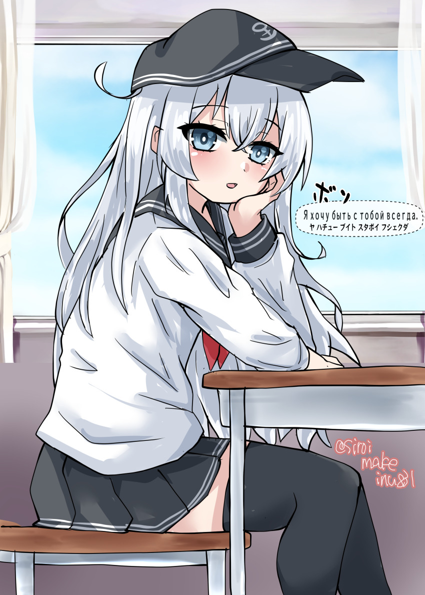 1girl absurdres anchor_symbol black_sailor_collar black_thighhighs blue_eyes blush chair classroom commentary curtains day desk flat_cap grey_hair hair_between_eyes hat hibiki_(kancolle) highres indoors kantai_collection kitahama_(siroimakeinu831) long_hair looking_at_another looking_at_viewer neckerchief open_mouth pleated_skirt ranguage red_neckerchief revision russian_text sailor_collar school school_chair school_desk school_uniform serafuku skirt smile solo thighhighs tokidoki_bosotto_roshia-go_de_dereru_tonari_no_alya-san translation_request twitter_username window