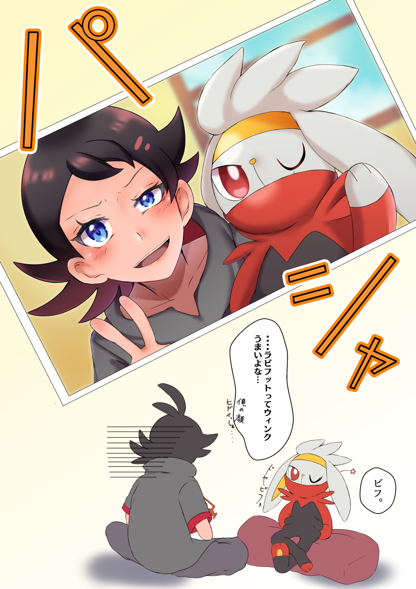 1boy absurdres animal_ears antenna_hair black_hair black_pants blue_eyes blush from_behind gen_8_pokemon goh_(pokemon) grey_shirt hands_in_pockets highres indian_style indoors looking_at_viewer nintendo one_eye_closed open_mouth pants photo_(object) pokemon pokemon_(anime) pokemon_journeys rabbit_ears raboot shirt short_hair sitting smile spiked_hair translation_request v