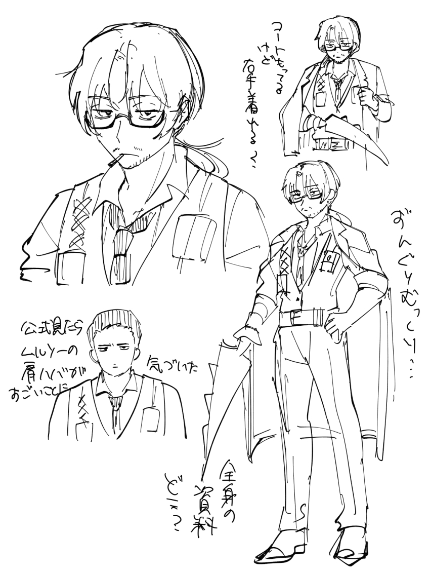 2boys arthropod_limbs beard_stubble belt breast_pocket buckle cigarette closed_mouth coat coat_on_shoulders collared_shirt expressionless facial_hair formal_clothes full_body glasses gregor_(project_moon) greyscale hair_between_eyes hair_intakes half-closed_eyes hand_on_own_hip hand_up id_card jitome kikkoinu limbus_company lineart long_hair long_sleeves looking_at_viewer low_ponytail male_focus meursault_(project_moon) monochrome mouth_hold multiple_boys multiple_views name_tag necktie open_clothes open_coat pants parted_bangs photoshop_(medium) pocket ponytail project_moon sanpaku semi-rimless_eyewear shirt shoes short_hair simple_background sketch sleeves_rolled_up smoking solo_focus standing stubble suit translation_request under-rim_eyewear upper_body vest white_background