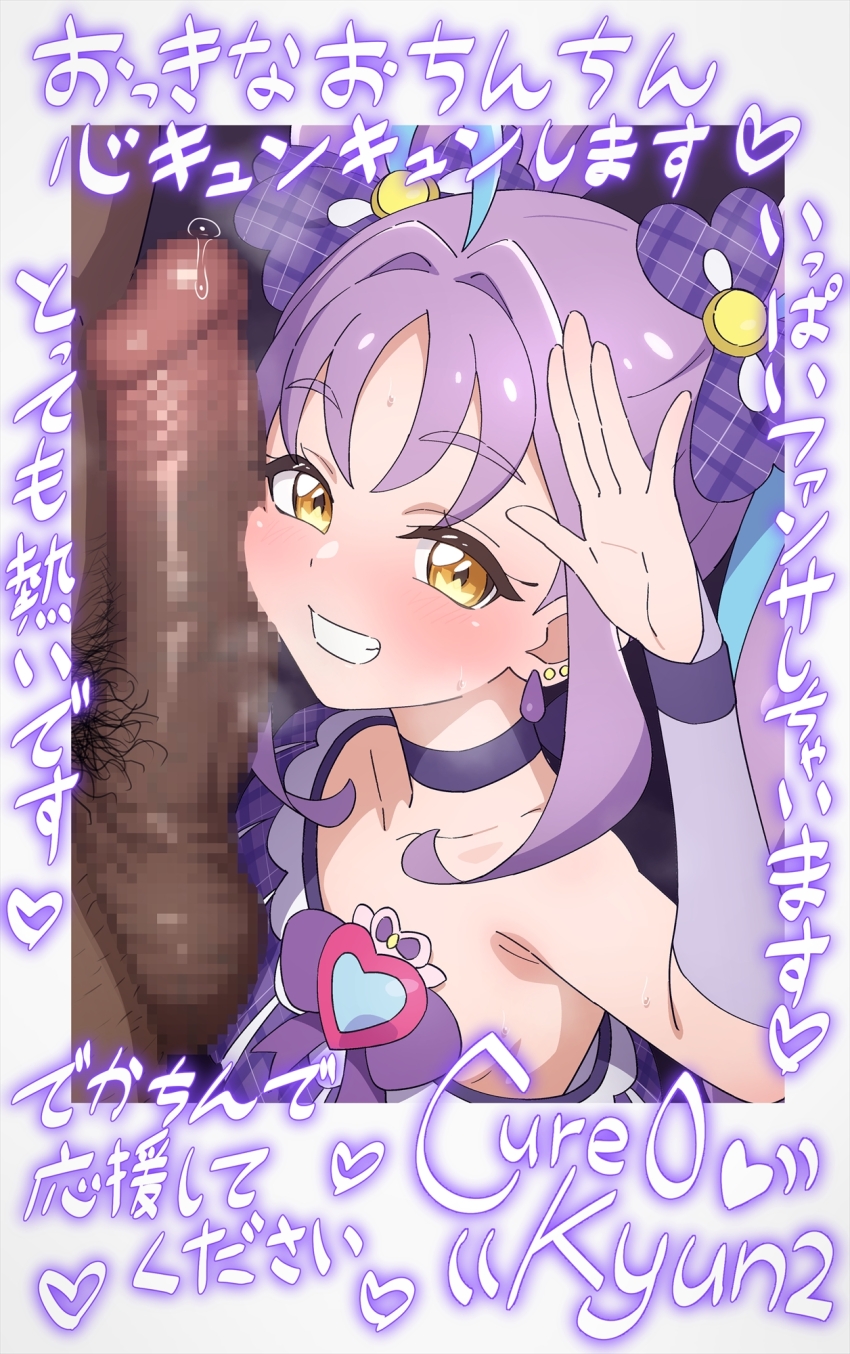 1boy 1girl ahoge aqua_hair blush bow censored choker collarbone commentary_request cure_kyunkyun detached_sleeves dress earrings grin hair_bow hair_intakes heart highres jewelry kimi_to_idol_precure long_hair long_sleeves looking_at_viewer mosaic_censoring multicolored_hair penis plaid_bow polaroid_photo precure purple_bow purple_choker purple_dress purple_hair purple_sleeves salute shigure_kokoro smile solo_focus sweat tedain testicles translation_request two-tone_hair yellow_eyes