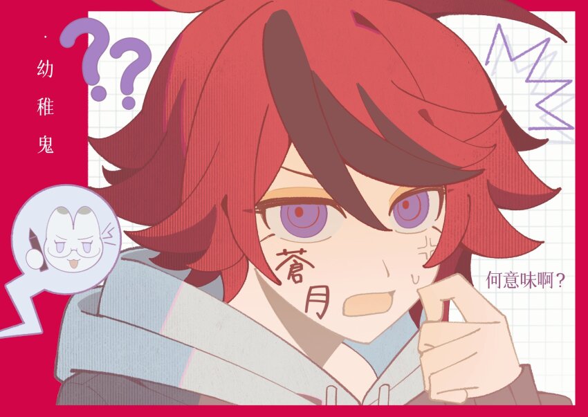 1boy :3 ? ?? ^^^ anger_vein animalization aotsuki_eito black_hair body_writing chinese_commentary chinese_text commentary_request drawstring glasses grey_jacket hair_between_eyes hand_up highres holding holding_pen hood hood_down hoodie jacket jacket_over_hoodie long_sleeves male_focus multicolored_hair open_mouth pen purple_eyes rabbit red_hair rokio_cat sanpaku short_hair smile streaked_hair sweat the_hundred_line_-last_defense_academy- translation_request two-tone_hair white_hoodie