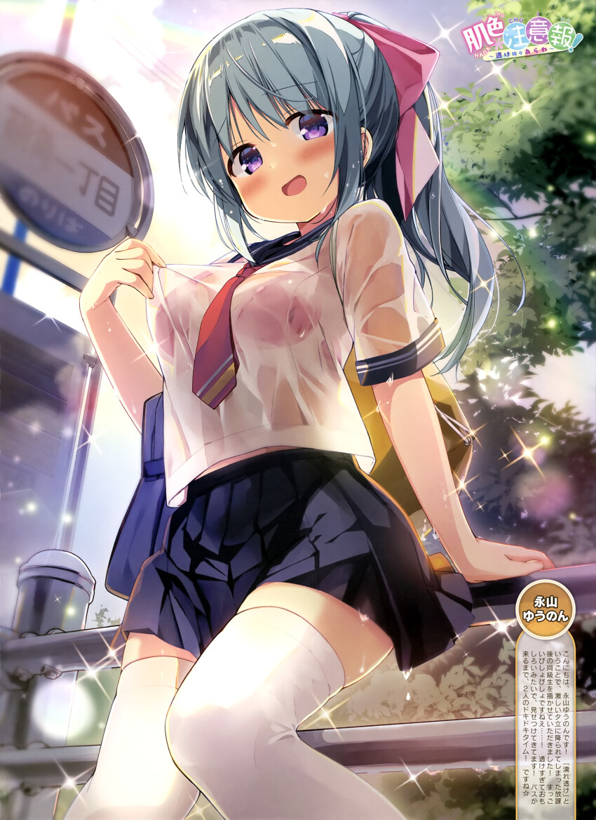 1girl absurdres arm_support artist_name bag black_skirt blush bow bra bra_visible_through_clothes breasts dengeki_moeoh from_below grey_hair hair_bow hand_on_railing high_ponytail highres large_bow lens_flare long_hair looking_at_viewer looking_down magazine_scan medium_breasts midriff_peek miniskirt nagayama_yuunon necktie on_railing open_mouth original outdoors pink_bow pink_bra pleated_skirt ponytail purple_eyes railing raised_inner_eyebrows red_necktie scan school_bag school_uniform see-through_clothes see-through_shirt shirt short_sleeves sidelocks skirt solo sparkle sunlight thighhighs third-party_source translation_request tree underwear water_drop wet wet_clothes wet_hair wet_shirt white_shirt white_thighhighs zettai_ryouiki