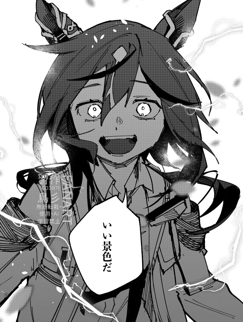 100387l 1girl absurdres animal_ears collared_shirt cowlick double-parted_bangs dress_shirt electricity greyscale hair_between_eyes highres horse_ears jacket long_hair long_sleeves looking_at_viewer low_ponytail monochrome multicolored_hair open_clothes open_jacket open_mouth ponytail shirt solo speech_bubble stay_gold_(sunlit_outsider)_(umamusume) stay_gold_(umamusume) streaked_hair teeth translation_request umamusume upper_body watermark wide-eyed