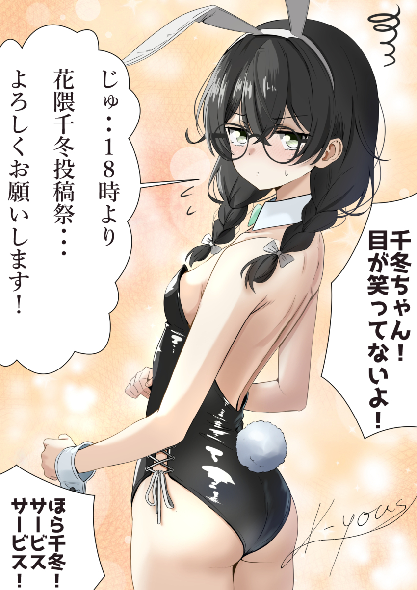 1girl animal_ear_hairband animal_ears artist_name ass black_hair black_leotard braid breasts cevio commentary_request detached_collar fake_animal_ears from_behind glasses grey_eyes hairband hanakuma_chifuyu highres k-yous leotard low_twin_braids low_twin_drills playboy_bunny rabbit_ears rabbit_tail side-tie_leotard small_breasts solo strapless strapless_leotard tail twin_braids wrist_cuffs