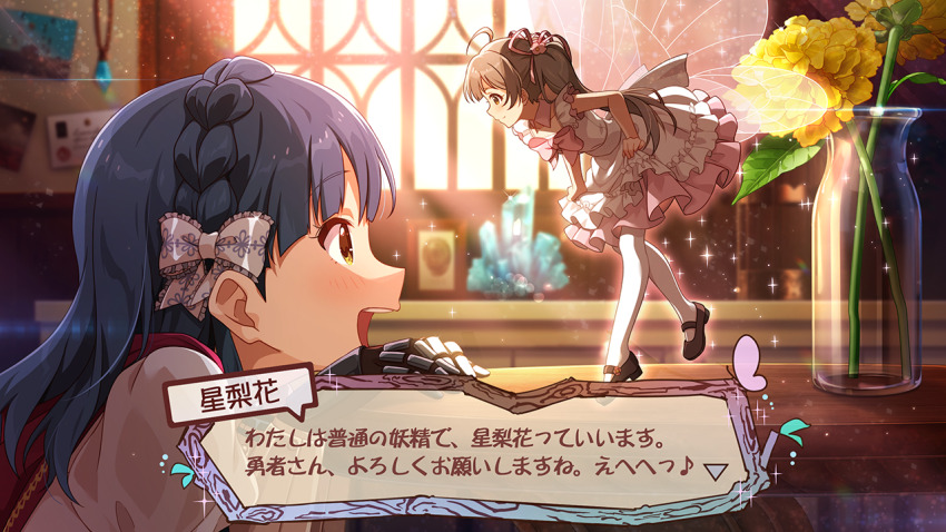 2girls ahoge blue_hair bow braid brown_hair commentary_request day dialogue_box fairy fairy_wings flower from_side game_cg hair_bow hakozaki_serika idolmaster idolmaster_million_live! idolmaster_million_live!_theater_days indoors long_hair looking_at_another mini_person minigirl multiple_girls nanao_yuriko official_art open_mouth profile third-party_source translation_request twintails white_bow wings yellow_flower