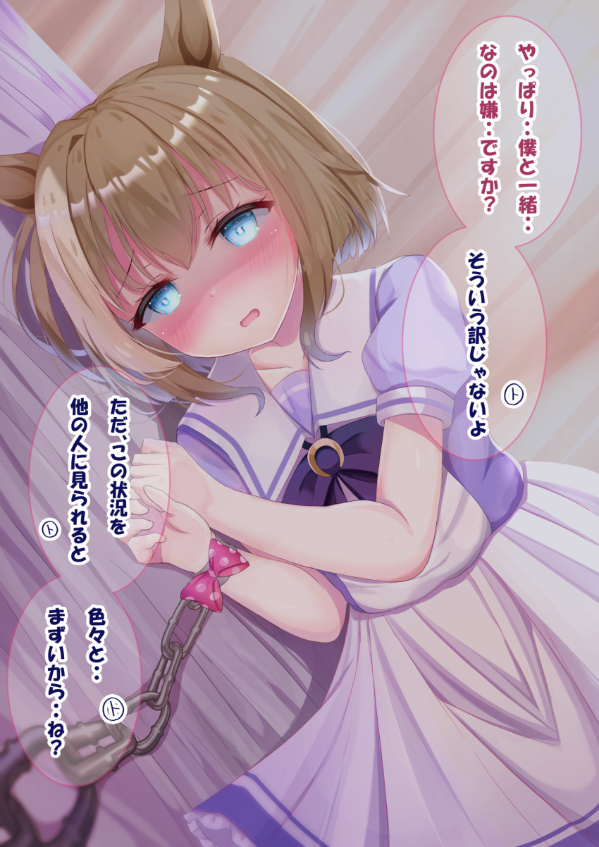 1girl animal_ears blue_eyes blush bow bowtie breasts brown_hair chain cheval_grand_(umamusume) collarbone commentary_request hair_between_eyes highres horse_ears horse_girl looking_at_viewer lpikamasi lying medium_hair multicolored_hair on_side open_mouth puffy_short_sleeves puffy_sleeves purple_bow purple_bowtie purple_shirt sailor_collar sailor_shirt school_uniform shirt short_sleeves skirt solo speech_bubble streaked_hair tracen_school_uniform translation_request umamusume variant_set white_hair white_sailor_collar white_skirt