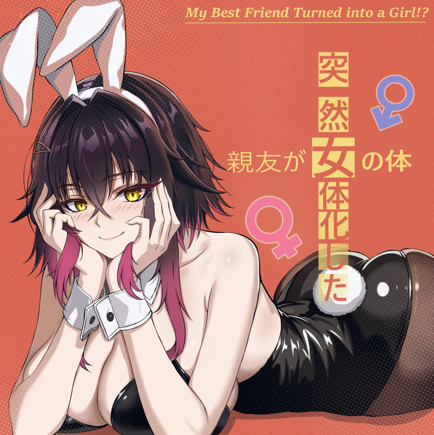 1girl absurdres animal_ear_hairband animal_ears ass bare_shoulders black_hair black_leotard blush breasts brown_pantyhose cleavage closed_mouth coat collarbone colored_tips commentary commentary_request cowboy_shot detached_collar diamond-shaped_pupils diamond_(shape) dotted_background english_commentary eyelashes fake_animal_ears fake_tail genderswap genderswap_(mtf) gradient_hair hair_between_eyes hair_intakes hair_ornament hairband hairclip hand_on_own_cheek hand_on_own_face head_rest highres huge_ass huge_breasts lansulynn leotard long_sidelocks looking_at_viewer lying lynn_(lansulynn) mars_symbol medium_hair messy_hair mixed-language_commentary multicolored_hair on_stomach original pantyhose photo-referenced pink_hair playboy_bunny rabbit_ears rabbit_tail red_background sidelocks skindentation smile solo strapless strapless_leotard symbol-shaped_pupils tail translation_request two-tone_hair venus_symbol white_coat white_hairband white_wrist_cuffs wing_collar wrist_cuffs yellow_eyes