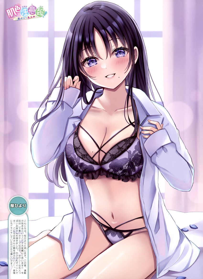 1girl absurdres artist_name barefoot black_hair blue_eyes blue_petals blurry blush bokeh bra breasts choppy_bangs cleavage collarbone collared_shirt cowboy_shot curtains dengeki_moeoh depth_of_field frilled_bra frills hands_up head_tilt highres indoors leg_up long_hair long_sleeves looking_at_viewer magazine_scan medium_breasts mole mole_on_breast mole_under_mouth multi-strapped_panties navel on_bed open_clothes open_shirt original panties parted_lips partially_undressed petals purple_bra purple_panties sakura_hiyori scan shiny_skin shirt sidelocks sitting sleeves_past_wrists smile solo stomach sunlight third-party_source translation_request underwear white_shirt window
