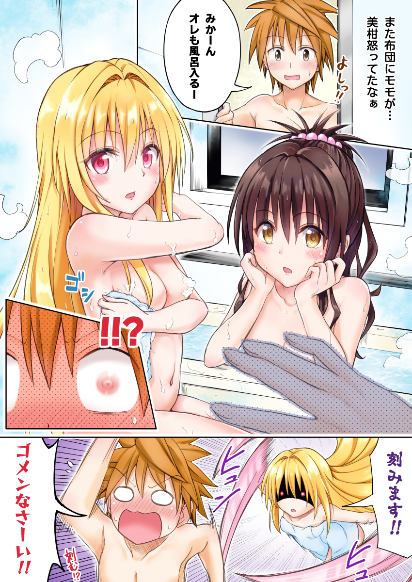!? 1boy 2girls :d :o absurdres accidental_pervert angry bath bathing blonde_hair blush breasts brother_and_sister brown_eyes brown_hair cleavage collarbone comic completely_nude convenient_censoring convenient_hand cowboy_shot embarrassed emphasis_lines eye_reflection eyes_visible_through_hair glowing glowing_eyes hair_between_eyes hair_censor hair_down hair_intakes hands_on_own_cheeks hands_on_own_face hands_up hetero highres indoors konjiki_no_yami lita_illust loli long_hair looking_at_viewer medium_breasts multiple_girls naked_towel nipple-shaped_pupils nipples nose_blush nude o_o official_style open_mouth orange_hair prehensile_hair red_eyes reflection running same-sex_bathing shaded_face shared_bathing short_hair siblings sidelocks small_breasts smile soap_bubbles soap_censor sound_effects speech_bubble spiked_hair straight_hair to_love-ru towel translation_request upper_body v-shaped_eyebrows very_long_hair walk-in wet wide-eyed yabuki_kentarou_(style) yellow_eyes yuuki_mikan yuuki_rito