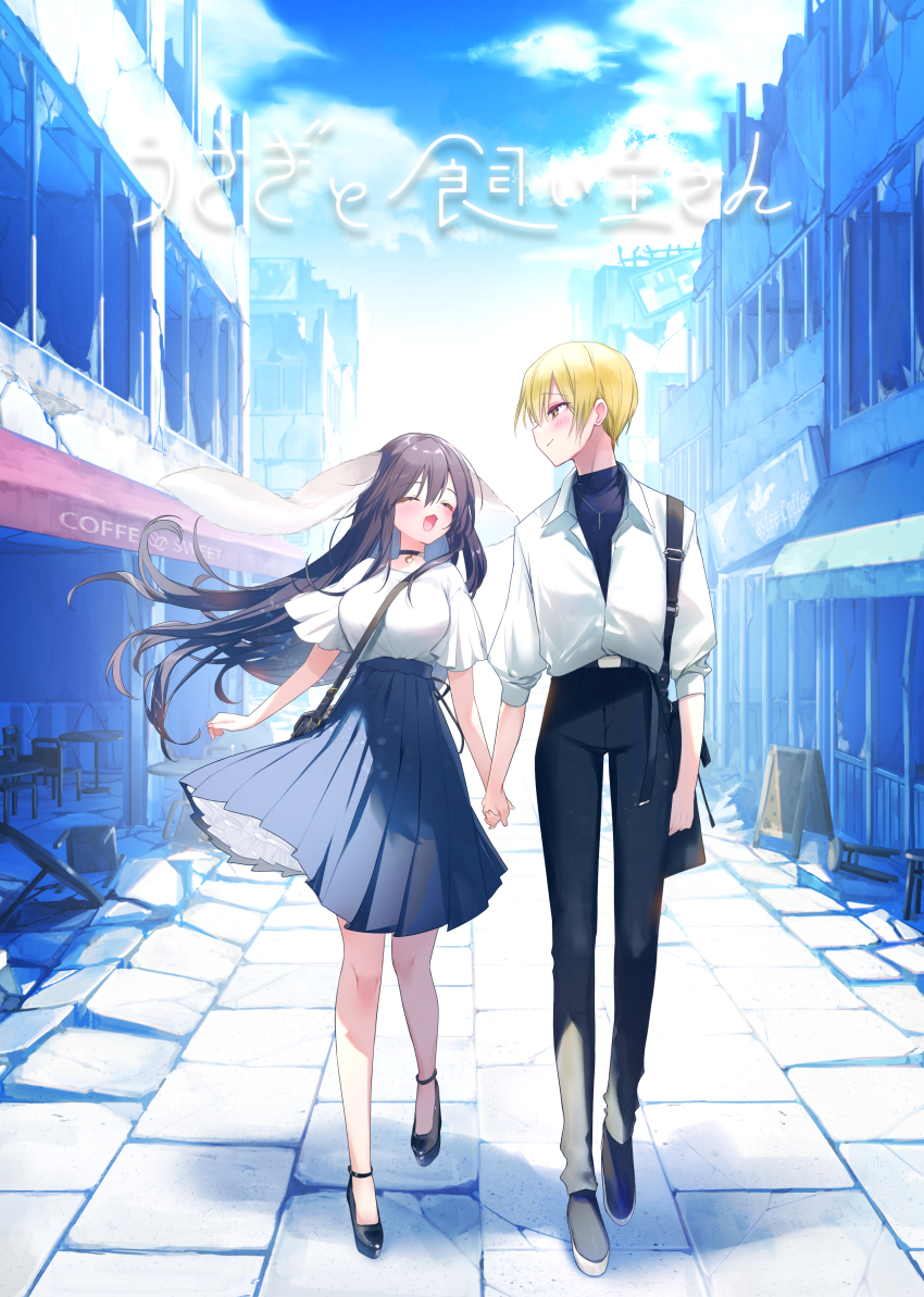 1boy 1girl absurdres animal_ears bag black_hair black_shoes blonde_hair blue_skirt blue_sky blush breasts choker cloud commentary_request highres holding_hands kurimochi_chizuru large_breasts original pleated_skirt rabbit_ears shoes skirt sky smile