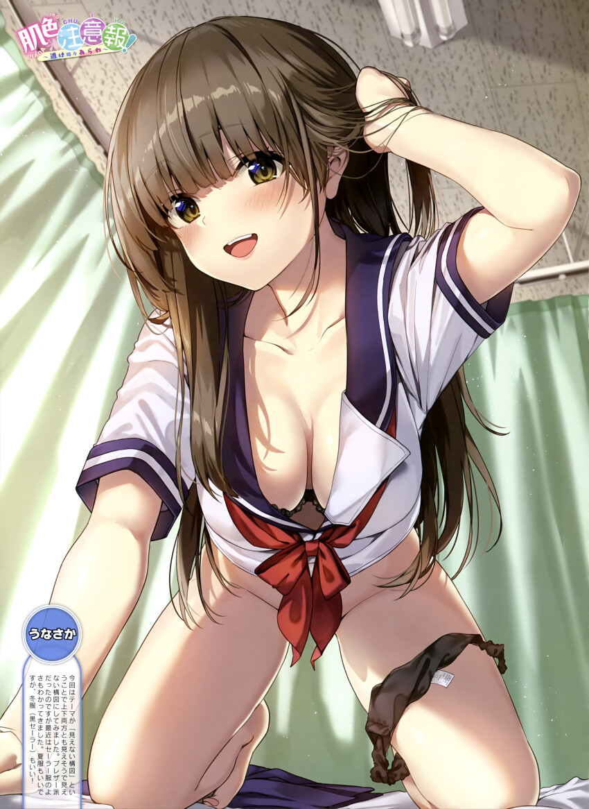 1girl :d absurdres all_fours artist_name black_bra black_panties blue_skirt blunt_bangs blush bra bra_peek breasts breasts_apart brown_eyes brown_hair ceiling collarbone convenient_censoring curtains dengeki_moeoh downblouse from_below full_body groin hand_in_own_hair hand_up highres indoors infirmary lace lace-trimmed_bra lace_trim long_hair looking_at_viewer looking_down magazine_scan medium_breasts neckerchief open_mouth original panties panties_around_leg pleated_skirt red_neckerchief scan school_uniform serafuku shiny_skin shirt short_sleeves skirt smile solo straight_hair teeth third-party_source translation_request unasaka_ryou underwear unworn_skirt upper_teeth_only white_shirt