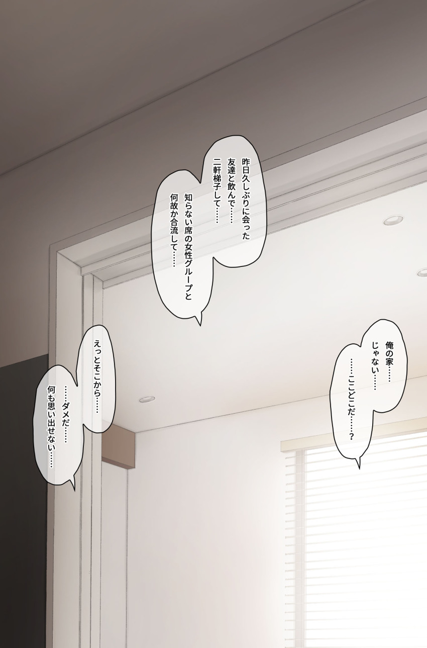 commentary_request highres indoors no_humans original papino speech_bubble translation_request