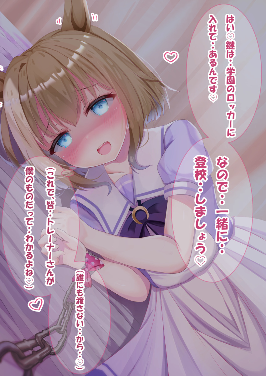 1girl animal_ears blue_eyes blush bow bowtie breasts brown_hair chain cheval_grand_(umamusume) collarbone commentary_request hair_between_eyes heart highres horse_ears horse_girl looking_at_viewer lpikamasi lying medium_hair motion_lines multicolored_hair on_side open_mouth puffy_short_sleeves puffy_sleeves purple_bow purple_bowtie purple_shirt sailor_collar sailor_shirt school_uniform shirt short_sleeves skirt smile solo speech_bubble streaked_hair tracen_school_uniform translation_request umamusume variant_set white_hair white_sailor_collar white_skirt