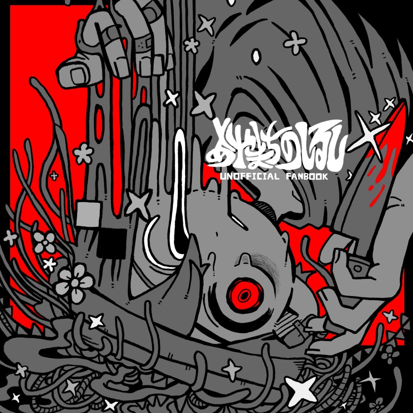 1boy absurdres bandaged_head bandages bandaid bandaid_on_finger bandaid_on_hand blood bloody_knife bloody_weapon commentary_request english_text flower greyscale_with_colored_background highres holding holding_knife knife looking_at_viewer male_focus mixed-language_text omori parted_lips red_background red_eyes simple_background solo spoilers spot_color sunny_(omori) translation_request uminosoko44 upper_body upside-down weapon