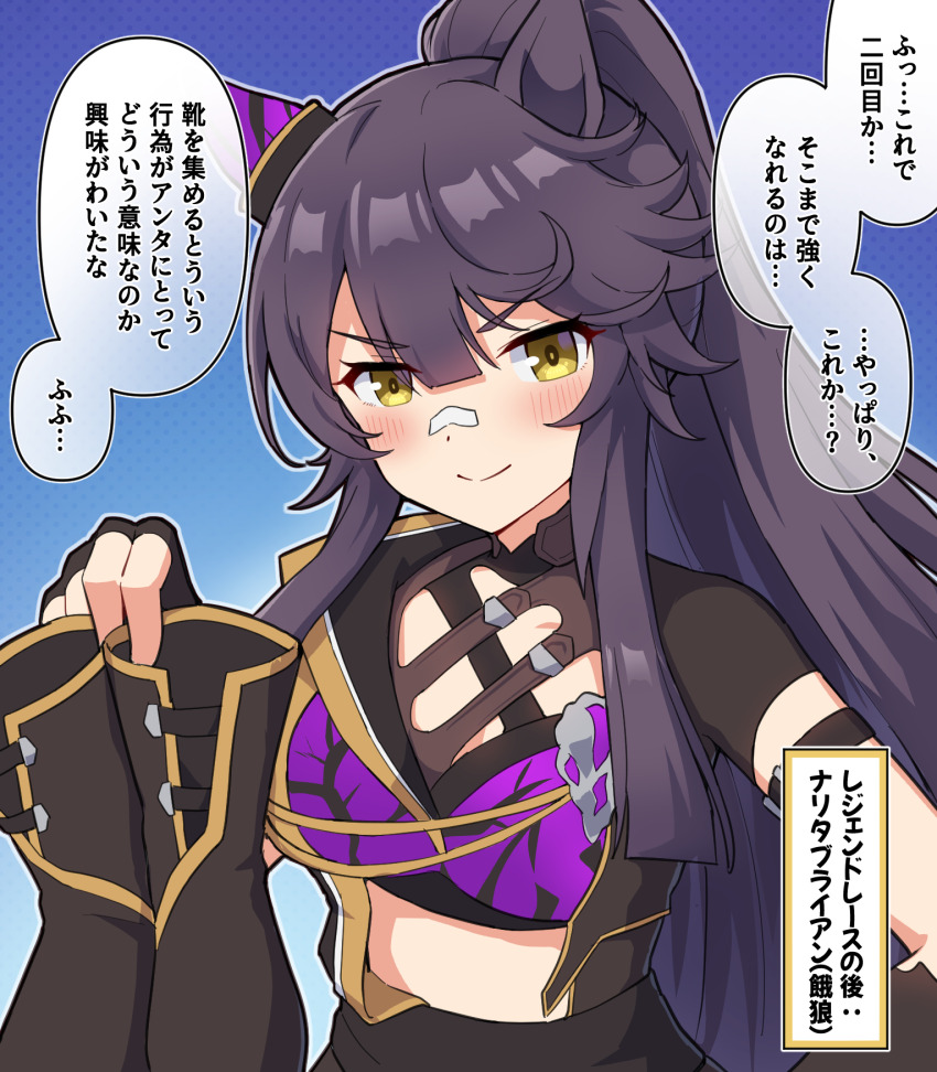 >:) 1girl animal_ears black_boots black_gloves black_hair blush boots brown_eyes check_translation closed_mouth commentary fingerless_gloves gloves hand_up highres holding holding_boots holding_footwear holding_unworn_clothes horse_ears long_hair looking_at_viewer narita_brian_(hungry_wolves)_(umamusume) narita_brian_(umamusume) ponytail revision short_sleeves smile solo takiki translation_request umamusume unworn_boots upper_body v-shaped_eyebrows very_long_hair