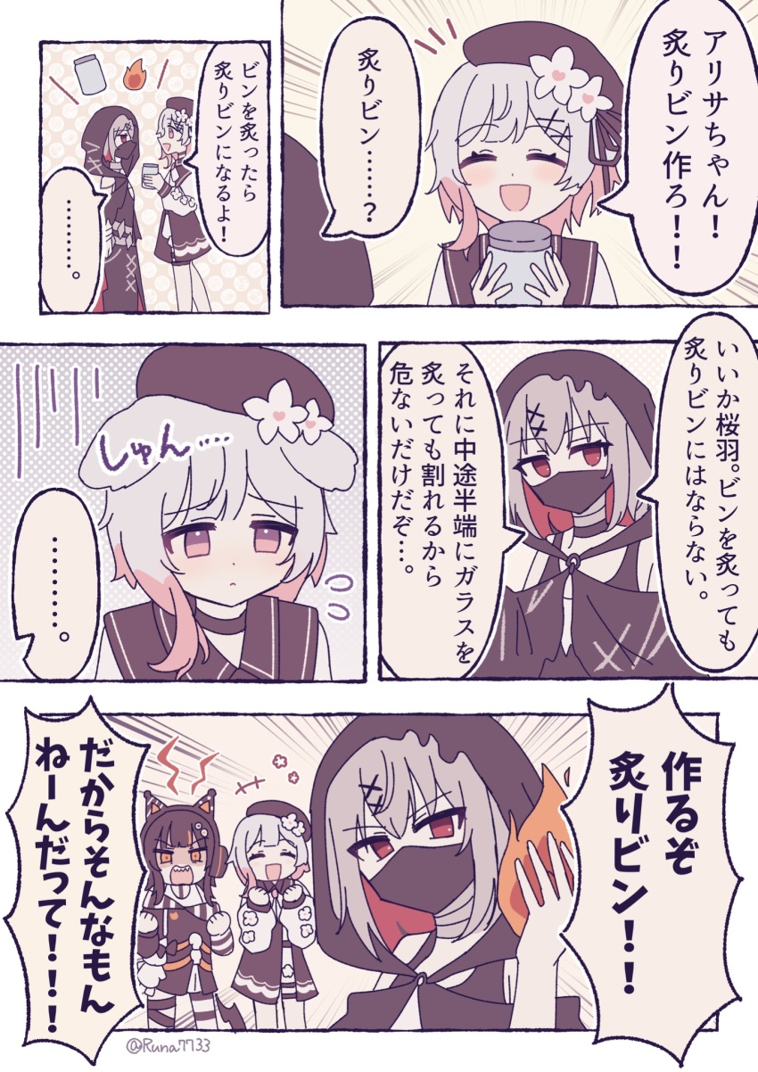 3girls :d animal_ear_headphones animal_ears annoyed beret black_hair black_hat cat_ear_headphones cat_ears closed_eyes commentary_request dog_ears fake_animal_ears fire flying_sweatdrops grey_hair hair_ornament hands_up hat headphones highres holding holding_jar jar kemonomimi_mode long_hair looking_at_another mahou_shoujo_no_majo_saiban mask mouth_mask multicolored_hair multiple_girls notice_lines open_mouth orange_eyes pink_hair pyrokinesis red_eyes roasted_bottle_(mahou_shoujo_no_majo_saiban) runa_(runa7733) sad sakuraba_ema sawatari_coco sharp_teeth shito_alisa short_hair smile spoilers streaked_hair teeth translation_request upper_body white_hair x_hair_ornament