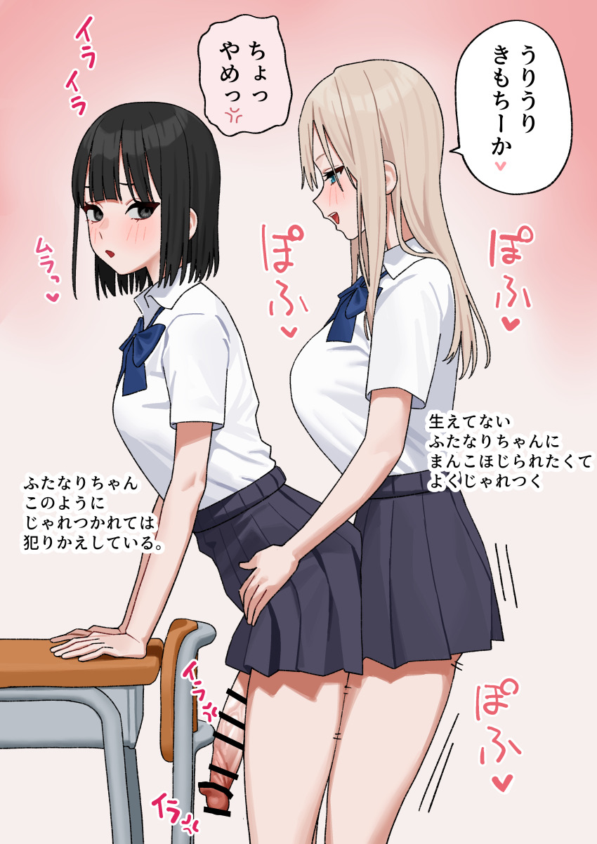 2girls absurdres bar_censor black_eyes black_hair black_skirt blonde_hair blue_bow blue_bowtie blush bow bowtie breasts censored commentary_request dry_humping fffukuzawa futa_with_female futanari gradient_background half-erect highres huge_penis humping large_breasts long_hair medium_breasts miniskirt multiple_girls original paid_reward_available penis school_uniform shirt short_hair skirt smile standing translated white_shirt