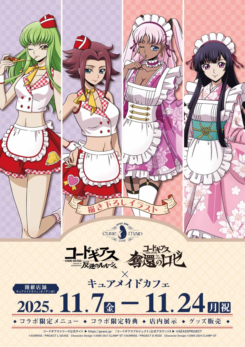 4girls absurdres apron black_hair blue_eyes blush breasts c.c. catherine_sabathra code_geass code_geass:_dakkan_no_roze commentary_request dark-skinned_female dark_skin earrings food green_hair highres holding holding_food holding_pizza jewelry kouzuki_kallen large_breasts long_hair looking_at_viewer maid maid_apron maid_headdress medium_breasts multiple_girls official_art pink_eyes pink_hair pizza red_hair short_hair sumeragi_sakuya translation_request twintails white_apron yellow_eyes