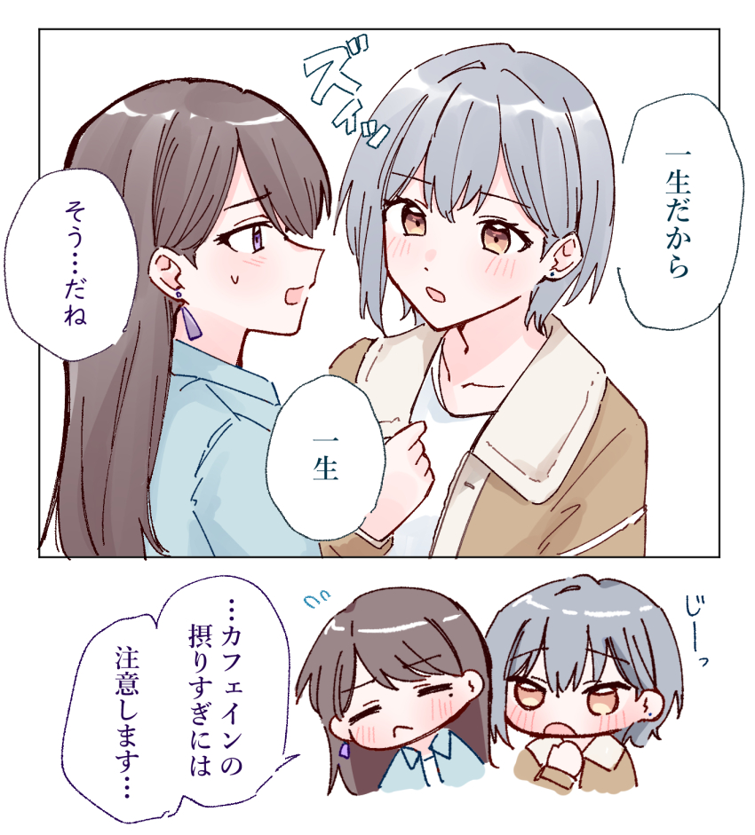 2girls bang_dream! bang_dream!_it's_mygo!!!!! blush brown_hair closed_eyes closed_mouth commentary_request earrings grey_hair highres jewelry long_hair mole mole_under_eye multiple_girls open_mouth orange_eyes purple_eyes shiina_taki short_hair speech_bubble sweat takamatsu_tomori translation_request zangemiya