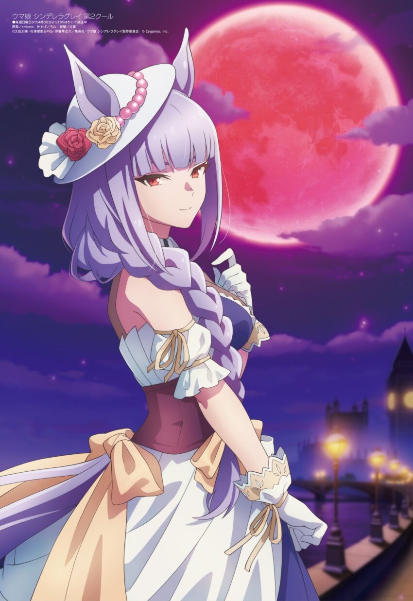 1girl absurdres animal_ears artist_request blunt_bangs braid braided_ponytail breasts closed_mouth corset dress ears_through_headwear full_moon gloves hair_over_shoulder hat highres horse_ears horse_girl lamppost large_breasts long_hair megami_magazine moon moonlight_lunacy_(umamusume) night official_art outdoors ponytail purple_hair red_eyes red_moon scan single_braid sky smile solo third-party_source umamusume umamusume:_cinderella_gray white_dress white_gloves white_hat