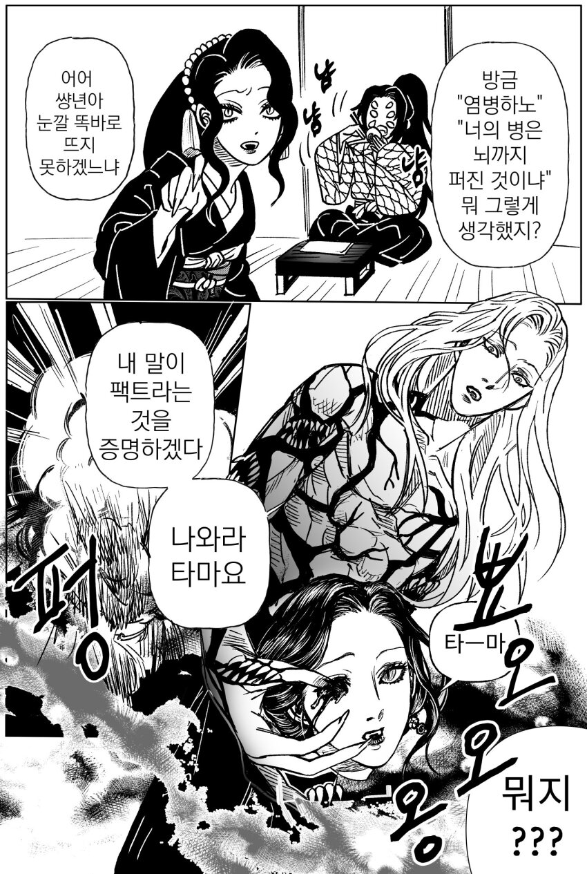 1girl 2boys black_hair commentary_request demon_boy demon_girl extra_eyes f68_0 greyscale highres japanese_clothes kibutsuji_muzan kibutsuji_muzan_(female) kimetsu_no_yaiba kokushibou korean_commentary long_hair long_sleeves monochrome multiple_boys ponytail tamayo_(kimetsu_no_yaiba) very_long_hair