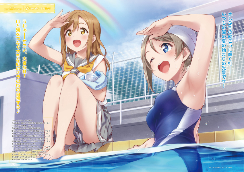 2girls arm_up armpits barefoot blue_eyes blue_one-piece_swimsuit breasts brown_eyes brown_hair cloud cloudy_sky competition_swimsuit feet fence from_side grey_hair highres inou_shin kunikida_hanamaru looking_at_another looking_to_the_side love_live! love_live!_sunshine!! multiple_girls neckerchief official_art one-piece_swimsuit one_eye_closed outdoors pleated_skirt pool rainbow sailor_collar salute school school_uniform serafuku short_sleeves sideboob sitting skirt sky sleeveless swimming swimsuit thighs watanabe_you wet wet_hair yellow_eyes yellow_neckerchief
