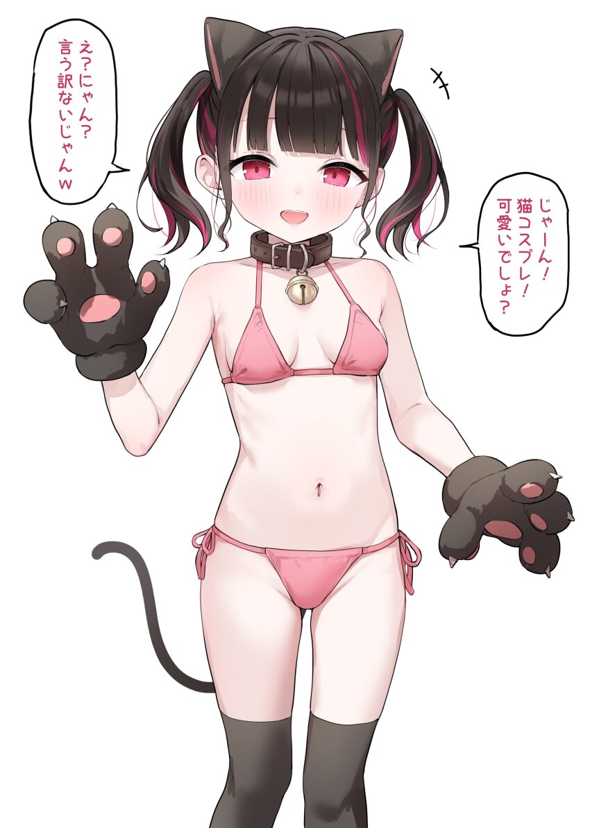 1girl :d animal_ears animal_hands bad_tag bare_arms bare_shoulders bell belt_collar bikini black_hair black_thighhighs blush bra breasts cat_ears cat_girl cat_tail collar collarbone feet_out_of_frame gloves groin hands_up jingle_bell kono_(yuri_kotone_ero) loli looking_at_viewer multicolored_hair navel neck_bell open_mouth panties paw_gloves pink_bikini pink_bra pink_hair pink_panties red_eyes side-tie_bikini_bottom side-tie_panties simple_background small_breasts smile solo speech_bubble standing stomach streaked_hair swimsuit tail takenoko_no_you thighhighs twintails two-tone_hair underwear white_background