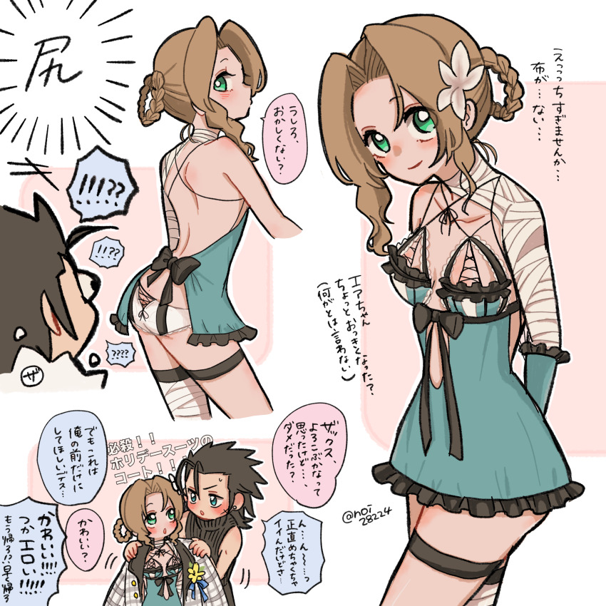 !? 1boy 1girl aerith_gainsborough aerith_gainsborough_(garb_of_the_possessed) ass backless_outfit bandaged_arm bandaged_leg bandaged_neck bandages black_hair blue_eyes braid breasts brown_hair butt_crack closed_mouth coat coat_on_shoulders commentary_request cosplay couple cross_scar facial_scar final_fantasy final_fantasy_vii final_fantasy_vii:_ever_crisis flower green_eyes hair_flower hair_ornament height_difference highres kaine_(nier) kaine_(nier)_(cosplay) long_hair motion_lines multiple_views nier nier_(series) noi_(noi28224) official_alternate_costume parted_bangs revealing_clothes ribbed_sweater scar scar_on_cheek scar_on_face single_bare_shoulder sleeveless sleeveless_turtleneck small_breasts spiked_hair spoken_interrobang sweatdrop sweater turtleneck turtleneck_sweater white_flower yellow_flower zack_fair zack_fair_(holiday_suit)