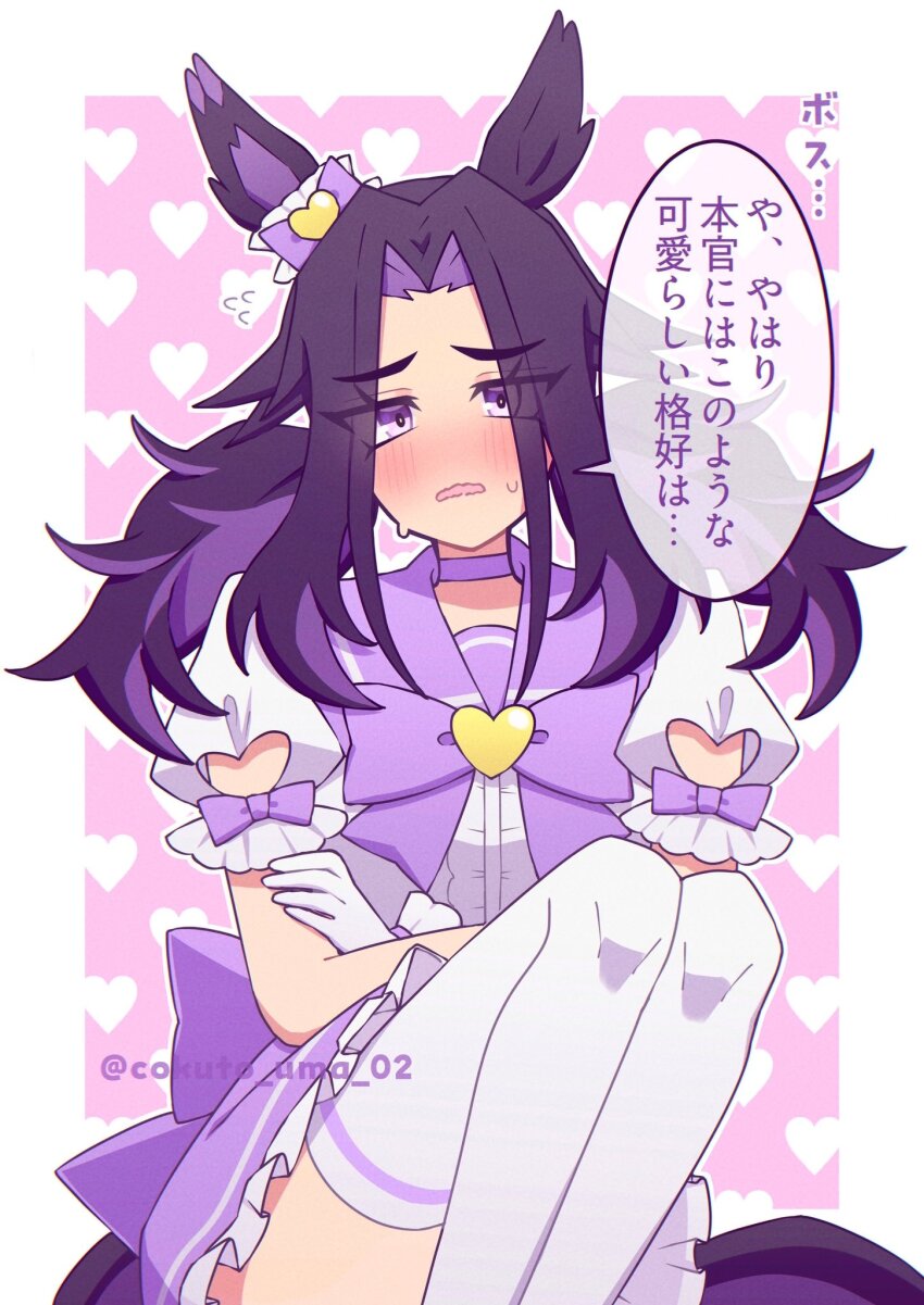 1girl animal_ears black_hair blush bow choker clothing_cutout commentary_request ear_scrunchie fenomeno_(umamusume) flipped_hair gloves heart heart_cutout highres horse_ears horse_girl horse_tail long_hair looking_at_viewer multicolored_hair open_mouth purple_bow purple_choker purple_eyes purple_hair purple_skirt shirt short_sleeves skirt speech_bubble sweat tail thighhighs twintails umamusume w3n6e white_gloves white_shirt white_thighhighs