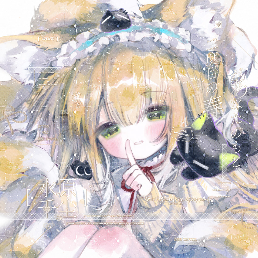 1girl absurdres animal_ears arknights blonde_hair chuanhe_xiao_niao commentary_request fox_ears fox_girl fox_tail frilled_hairband frills green_eyes hairband heixiu highres kitsune kyuubi luo_xiaohei luo_xiaohei_(cat) luo_xiaohei_zhanji multiple_tails official_alternate_costume partial_commentary suzuran_(arknights) suzuran_(spring_praise)_(arknights) tail