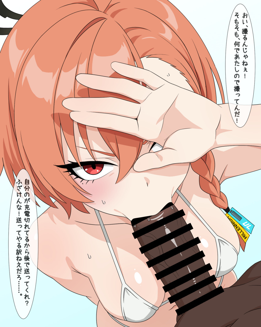 1boy 1girl :>= bar_censor bikini blue_archive blue_background blush braid breasts censored commentary_request dark-skinned_male dark_skin erection fellatio hetero highres interracial large_breasts looking_at_viewer migikoba neru_(blue_archive) netorare oral orange_hair penis pov red_eyes solo_focus swimsuit white_bikini