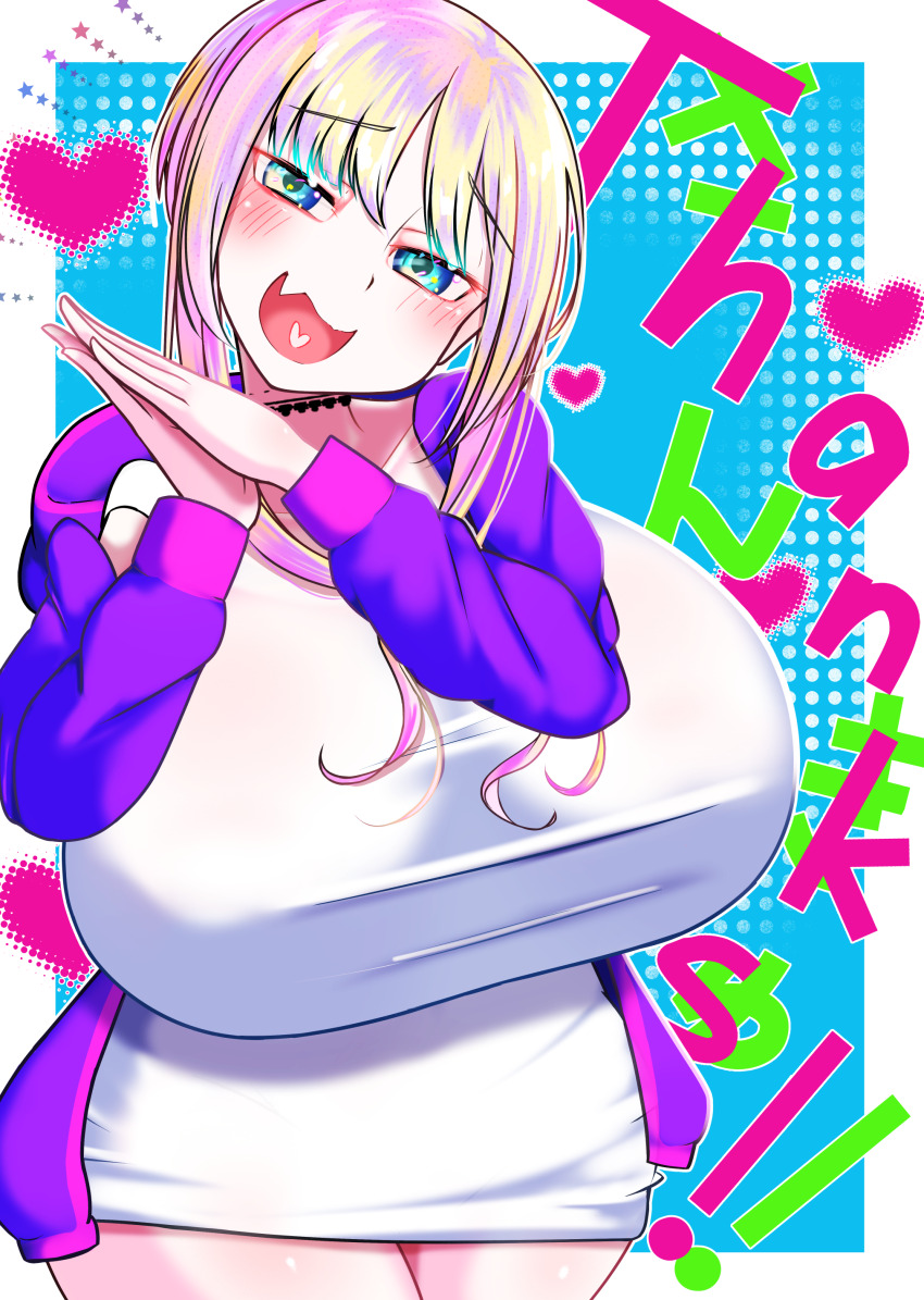 1girl blue_background border breasts dress english_text female_focus half-closed_eyes head_tilt heart heart_in_mouth huge_breasts jacket japanese_text kuyu730 open_mouth original purple_jacket shiny_skin short_hair smile solo text_background thick_thighs thighs white_border white_dress