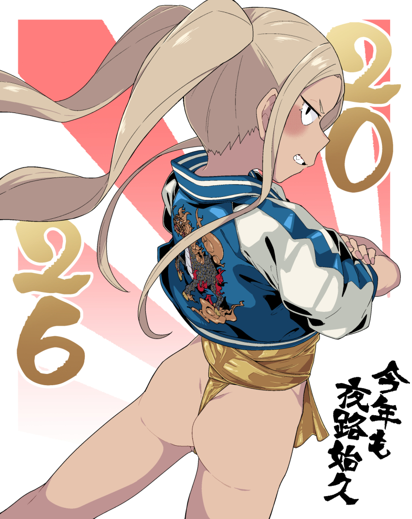 1girl 2026 ass black_eyes blonde_hair blush commentary_request crossed_arms fundoshi happy_new_year highres jacket japanese_clothes loli long_hair looking_at_viewer looking_back new_year original sanpaku solo sukajan sunburst sunburst_background twintails zettai_yarumoni