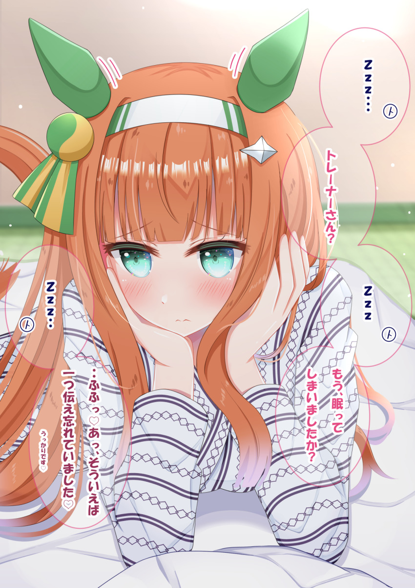 1girl animal_ears bath_yukata blue_eyes blunt_bangs blush closed_mouth commentary_request ear_covers futon green_eyes hairband head_rest highres hime_cut horse_ears horse_girl horse_tail japanese_clothes kimono long_hair long_sleeves looking_at_viewer lpikamasi lying on_stomach orange_hair orange_tail silence_suzuka_(umamusume) solo speech_bubble tail translation_request umamusume variant_set white_hairband white_kimono yukata