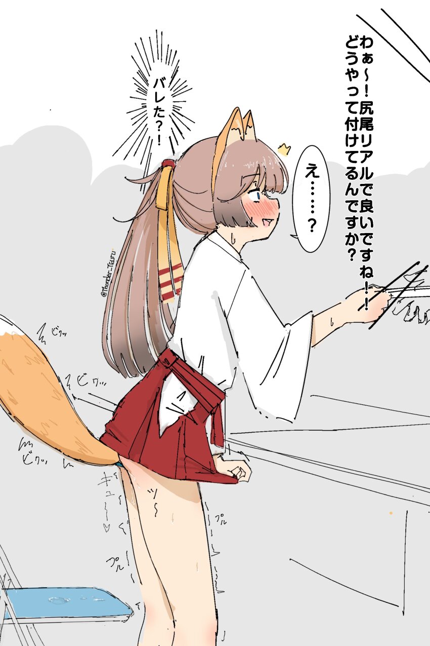 1girl absurdres alternate_costume anal_beads anal_tail animal_ear_hairband animal_ears blush brown_hair butt_plug commentary_request fake_animal_ears fake_tail fox_ears fox_tail hairband hakama hakama_short_skirt hakama_skirt highres japanese_clothes kantai_collection kazagumo_(kancolle) kimono long_hair miko nose_blush ponytail red_hakama skirt solo tail translation_request trembling tsuru_(thunder_tsuru) white_kimono