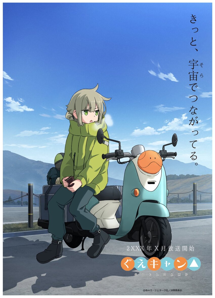 1boy book elan_ceres green_eyes green_hair gundam gundam_suisei_no_majo hair_between_eyes haro highres jacket long_sleeves motor_vehicle on_scooter open_mouth pants parody poster_parody scooter short_hair style_parody syaparinton title_parody yamaha yamaha_vino yurucamp