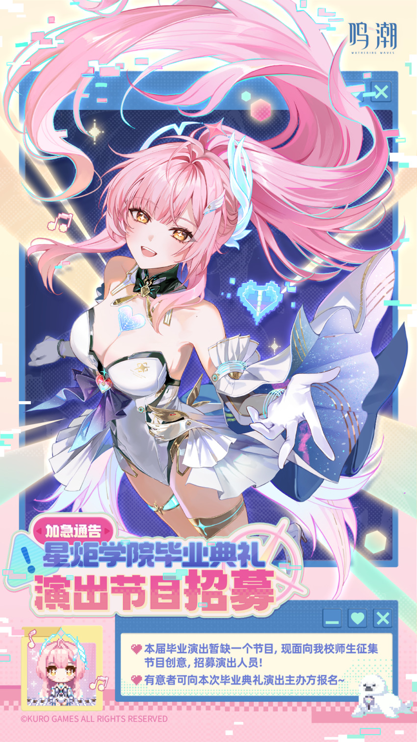 1girl aemeath_(wuthering_waves) bare_shoulders breasts cleavage covered_navel elbow_gloves floating_hair glitch gloves highres leotard logo long_hair looking_at_viewer medium_breasts missing_commentary official_art open_mouth orange_eyes pink_hair ponytail showgirl_skirt skirt smile solo star-shaped_pupils star_(symbol) symbol-shaped_pupils tacet_mark_(wuthering_waves) thighs very_long_hair white_gloves white_leotard white_skirt wuthering_waves
