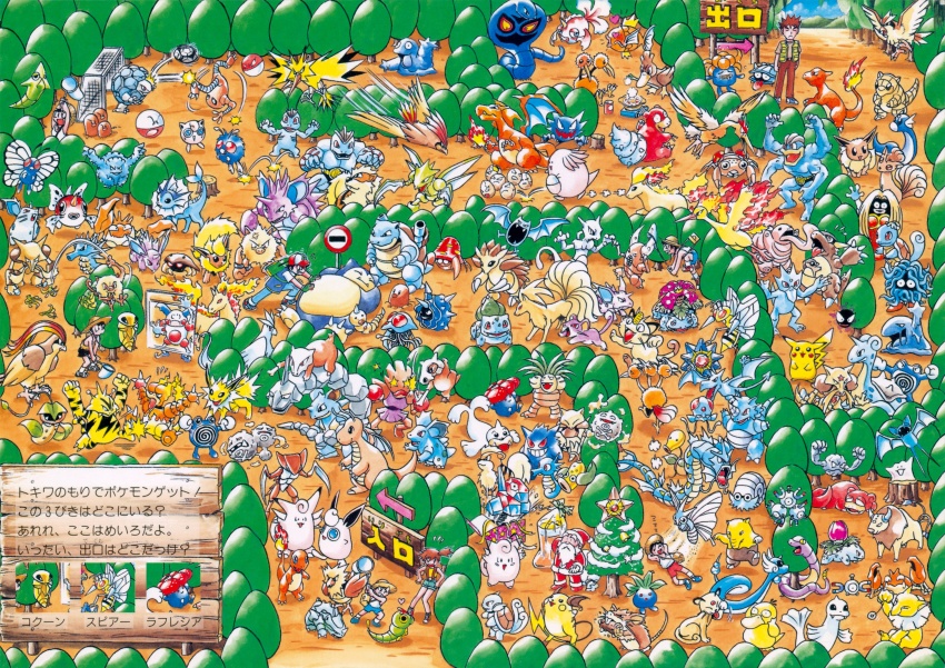 1990s_(style) 1girl 6+others abra absurdres aerodactyl alakazam arbok arcanine articuno beedrill bellsprout bird blastoise bone brock_(pokemon) bug_catcher_(pokemon) bulbasaur bush butterfree caterpie chansey charizard charmander charmeleon christmas_tree claws clefable clefairy cloyster creature cubone day dewgong diglett ditto dodrio doduo dragon dragonair dragonite dratini drowzee dugtrio eevee ekans electabuzz electrode_(pokemon) everyone exeggcute exeggutor extra_arms fangs farfetch'd fearow fiery_tail fire fish flame-tipped_tail flareon flying forest gastly gen_1_pokemon gengar geodude ghost gloom_(pokemon) golbat goldeen golduck golem_(pokemon) grass graveler grimer growlithe gyarados happy haunter highres hitmonchan hitmonlee holding holding_bone holding_spoon horns horsea hypno ivysaur jigglypuff jolteon jynx kabuto_(pokemon) kabutops kadabra kakuna kangaskhan kingler koffing krabby lapras legendary_pokemon lickitung machamp machoke machop magikarp magmar magnemite magneton mankey marowak meowth metapod mew_(pokemon) mewtwo misty_(pokemon) moltres mr._mime muk multiple_boys multiple_heads multiple_others mythical_pokemon nature nidoking nidoqueen nidoran nidoran_(female) nidoran_(male) nidorina nidorino ninetales nintendo no_humans oddish official_art omanyte omastar onix paras parasect persian_(pokemon) pidgeot pidgeotto pidgey pikachu pinsir pokemon pokemon_(anime) pokemon_(classic_anime) pokemon_(creature) pokemon_rgby poliwag poliwhirl poliwrath ponyta porygon primeape psyduck raichu rapidash raticate rattata retro_artstyle rhydon rhyhorn sandshrew sandslash scyther seadra seaking seel sharp_teeth shellder simple_background single_horn skull_on_head slowbro slowpoke snorlax spearow spoon sprite squirtle starmie starter_pokemon_trio staryu tail tangela tauros teeth tentacool tentacruel tongue tongue_out translation_request vaporeon venomoth venonat venusaur victreebel vileplume voltorb vulpix wartortle weedle weepinbell weezing wigglytuff zapdos zubat