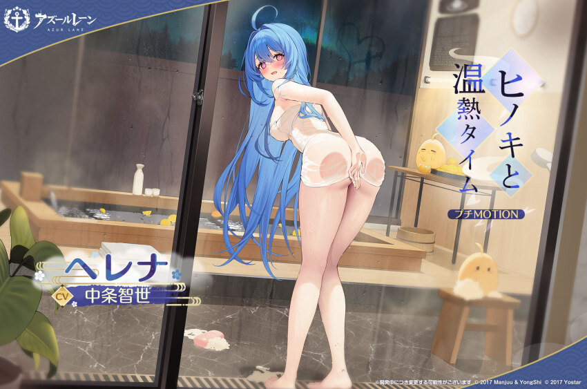 1girl @_@ against_glass ass ass_press azur_lane bare_shoulders barefoot bath bath_stool blue_hair blush breasts character_name copyright_name copyright_notice covering_privates full_body glass_door hand_on_own_ass heart helena_(azur_lane) helena_(basking_in_the_cypress'_warmth)_(azur_lane) highres indoors long_hair looking_at_viewer looking_back manjuu_(azur_lane) medium_breasts naked_towel night nude_cover official_art open_mouth promotional_art second-party_source sliding_doors soap soap_bubbles solo stool table thighs towel window