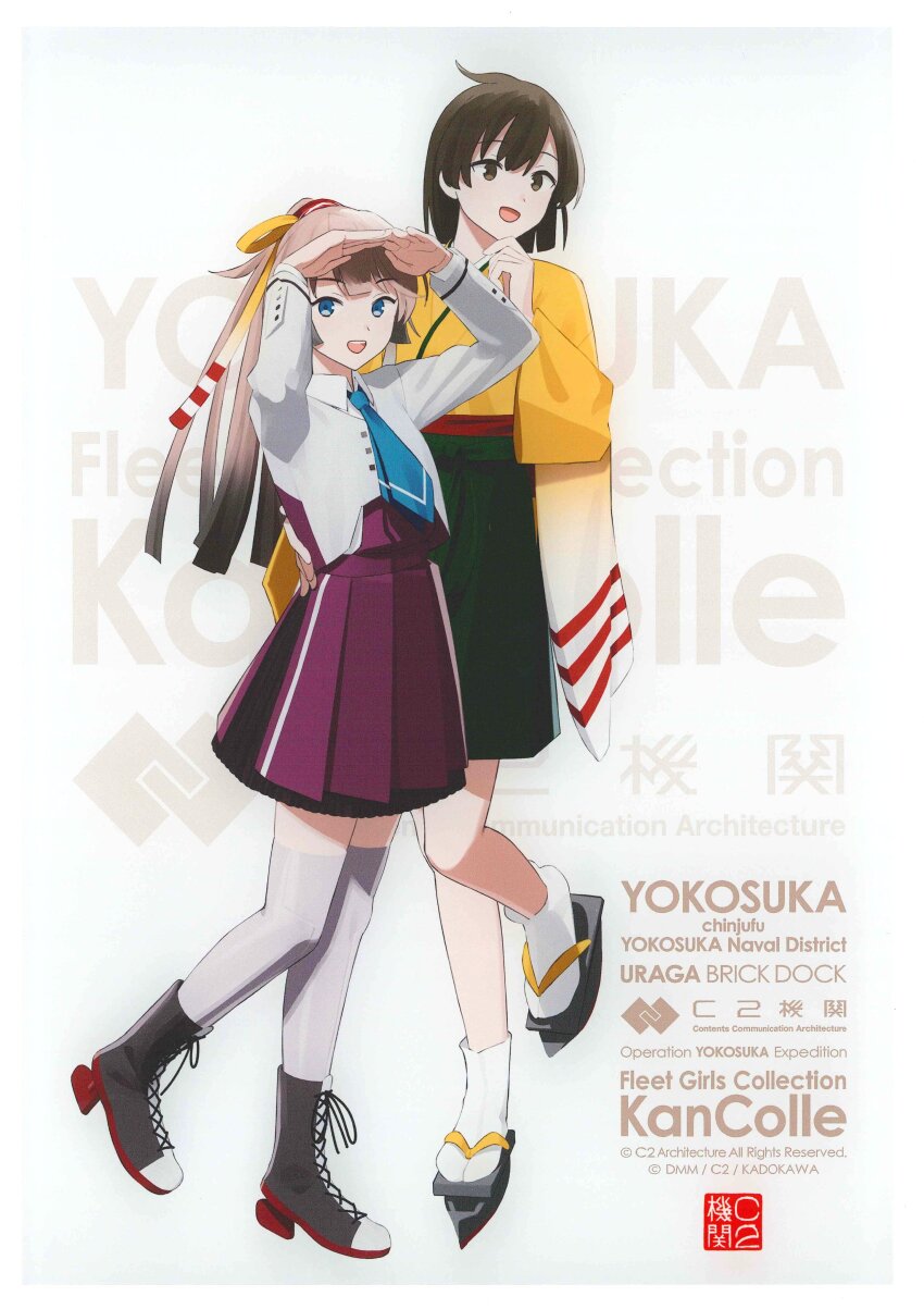 2girls absurdres blazer blue_eyes blush boots breasts brown_eyes brown_hair c2_kikan commentary_request dress geta green_hakama grey_eyes grey_thighhighs hair_ribbon hakama hakama_short_skirt hakama_skirt highres hiryuu_(kancolle) jacket japanese_clothes kantai_collection kazagumo_(kancolle) kazagumo_kai_ni_(kancolle) kimono large_breasts long_hair long_sleeves looking_at_viewer multiple_girls necktie one_side_up open_mouth orange_kimono ponytail quiver ribbon second-party_source shibafu_(glock23) shirt short_hair side_ponytail skirt smile thighhighs white_background white_shirt yellow_kimono