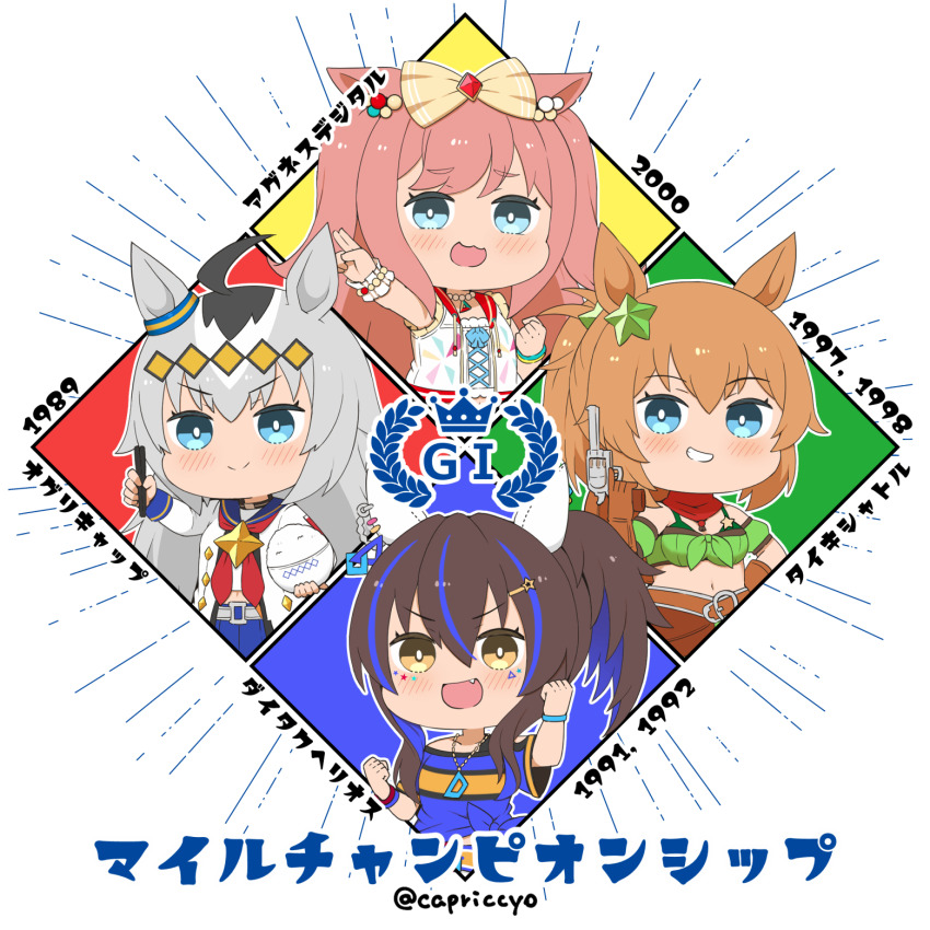 4girls agnes_digital_(full-color_fangirling)_(umamusume) agnes_digital_(umamusume) animal_ears bare_shoulders blue_eyes blue_hair blue_sailor_collar blue_shirt blue_skirt blush bow breasts brown_bow brown_eyes brown_gloves brown_hair capriccyo chibi clenched_hand commentary_request daitaku_helios_(fun_fun_party_night)_(umamusume) daitaku_helios_(umamusume) drawstring front-tie_top gloves green_sleeves grey_hair grin gun hair_between_eyes hair_bow hair_ornament handgun highres holding holding_gun holding_weapon horse_ears jacket large_breasts long_hair looking_at_viewer multicolored_hair multiple_girls off_shoulder oguri_cap_(starlight_beat)_(umamusume) oguri_cap_(umamusume) pink_hair ponytail puffy_short_sleeves puffy_sleeves revolver sailor_collar shirt short_sleeves side_ponytail skirt sleeveless sleeveless_jacket smile star_(symbol) star_hair_ornament streaked_hair taiki_shuttle_(umamusume) taiki_shuttle_(wild_frontier)_(umamusume) translation_request twitter_username two-tone_hair two_side_up umamusume very_long_hair weapon white_background white_hair white_jacket white_shirt wide_sleeves wrist_cuffs