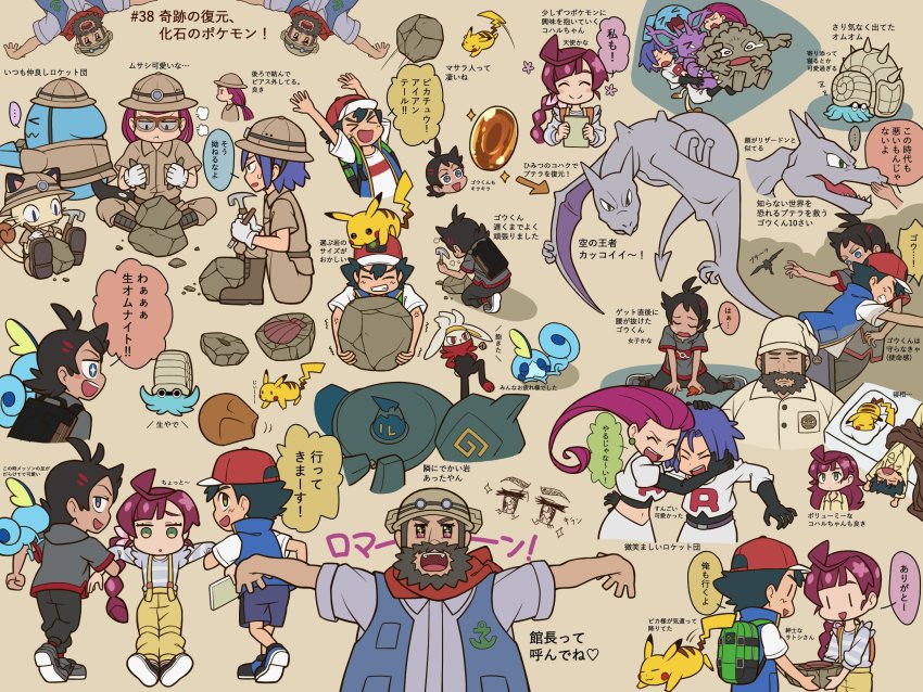 +_+ 2girls 4boys aerodactyl arms_up ash_ketchum blush chloe_(pokemon) closed_eyes closed_mouth clothed_pokemon commentary_request curator_(pokemon) facial_hair fossil gen_1_pokemon gen_2_pokemon gen_4_pokemon gen_5_pokemon gen_8_pokemon goh_(pokemon) golurk graveler green_eyes helmet highres holding james_(pokemon) jessie_(pokemon) long_hair looking_back meowth multiple_boys multiple_girls nidorino nintendo omanyte outstretched_arms paleontology pants pikachu pokemon pokemon_(anime) pokemon_(creature) pokemon_jn038 pokemon_journeys pokemon_on_arm raboot rock rotom rotom_phone sharp_teeth shuan_0420 sleeping smile sobble suspenders teeth translation_request wobbuffet