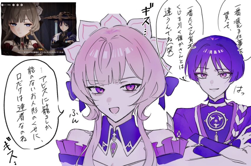 1boy 1girl armor bags_under_eyes bare_shoulders blunt_bangs blunt_ends bodysuit bow brown_hair choppy_bangs commentary_request crossed_arms detached_collar detached_sleeves eyelashes eyeliner frilled_sleeves frills game_screenshot_inset genshin_impact hair_bow hand_on_own_arm headdress highres japanese_armor jewelry kote looking_at_another makeup mitsudomoe_(shape) neck_ring open_mouth parted_lips pink_eyeliner pink_eyes purple_bodysuit purple_bow purple_eyes purple_rope purple_sleeves purple_theme rope s0bk8 sandrone_(genshin_impact) scaramouche_(genshin_impact) scene_reference screenshot_inset shimenawa short_hair short_hair_with_long_locks sidelocks single_sode speech_bubble swept_bangs tomoe_(symbol) translation_request tsurime white_background white_mouth white_rope wing_collar