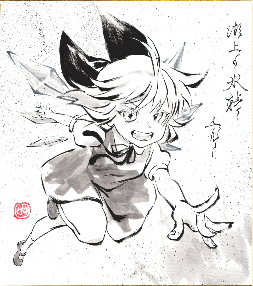 1girl absurdres bow cirno collared_shirt commentary_request detached_wings dress greyscale hair_bow highres ice ice_wings leg_up looking_at_viewer mary_janes monochrome neck_ribbon open_mouth pinafore_dress puffy_short_sleeves puffy_sleeves ribbon shikishi shirt shoes short_sleeves sleeveless sleeveless_dress socks solo sumi-e touhou traditional_media translation_request wings yuzuha_(yuzutime)