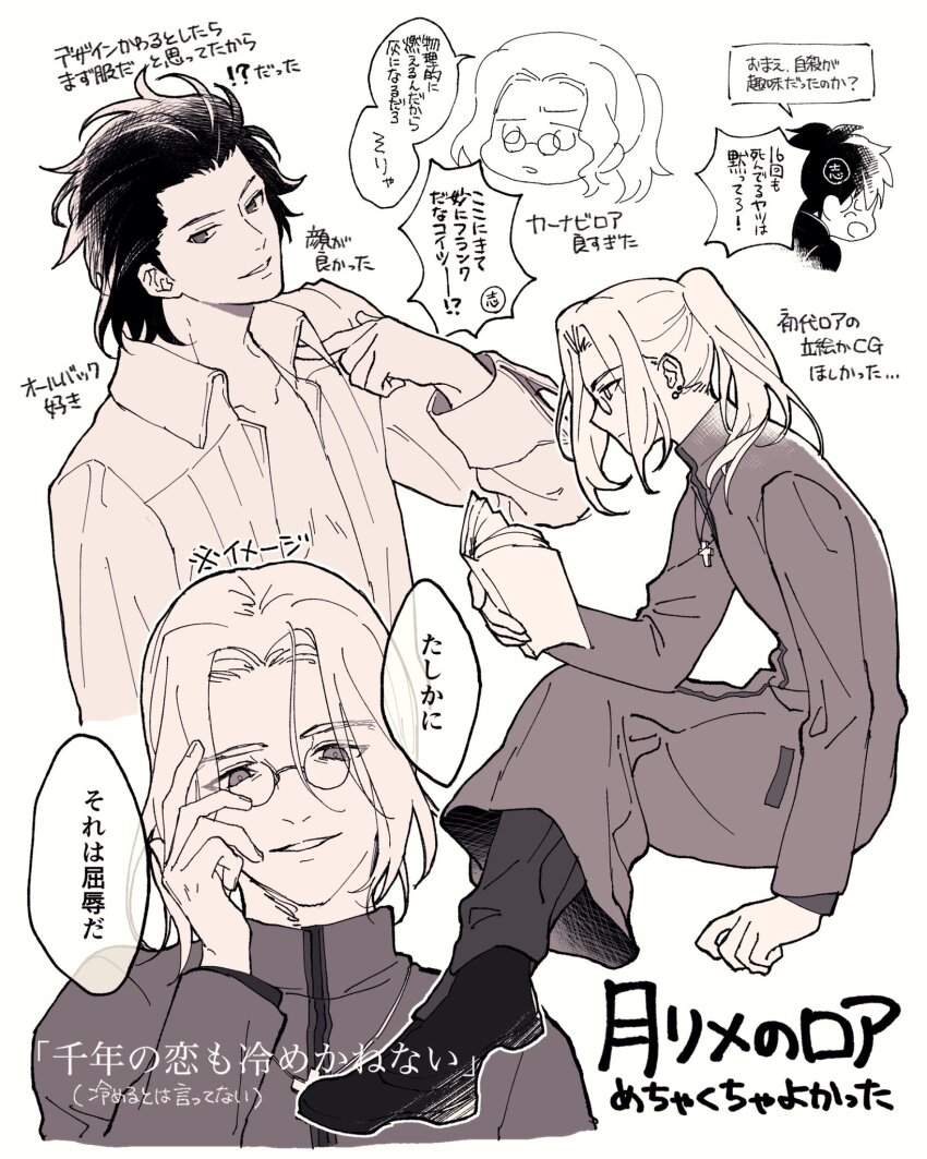 3boys anger_vein artist_request black_hair black_pants black_shoes book chibi chibi_inset collared_shirt cross cross_necklace curtained_hair dual_persona earrings glasses hair_between_eyes hair_slicked_back hand_on_own_cheek hand_on_own_face highres holding holding_book jewelry long_hair looking_at_viewer male_focus michael_roa_valdamjong michael_roa_valdamjong_(human) monochrome multiple_boys necklace open_clothes open_shirt pants pectorals pointing pointing_at_self ponytail priest reading school_uniform shirt shoes sleeve_cuffs smile source_request souya_high_school_uniform tohno_shiki translation_request tsukihime tsukihime_(remake) tunic