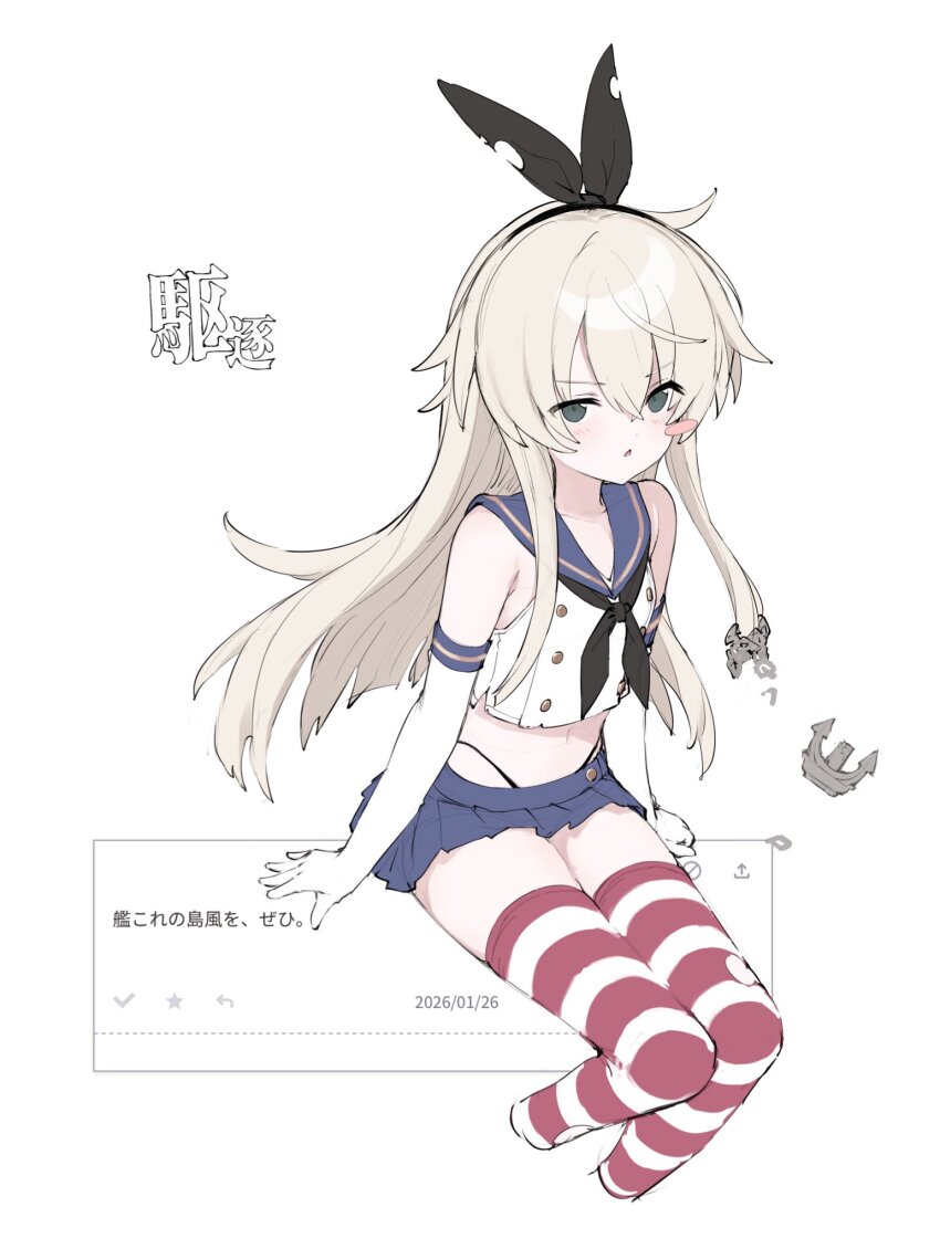 1girl anchor_hair_ornament black_hairband black_neckerchief black_panties blonde_hair blue_sailor_collar blue_skirt crop_top cropped_legs elbow_gloves gloves grey_eyes hair_ornament hairband highleg highleg_panties highres invisible_chair kantai_collection long_hair microskirt miniskirt neckerchief panties pleated_skirt request_inset sailor_collar shimakaze_(kancolle) shirt sitting skirt sleeveless sleeveless_shirt solo striped_clothes striped_thighhighs thighhighs toromequ translation_request underwear white_gloves