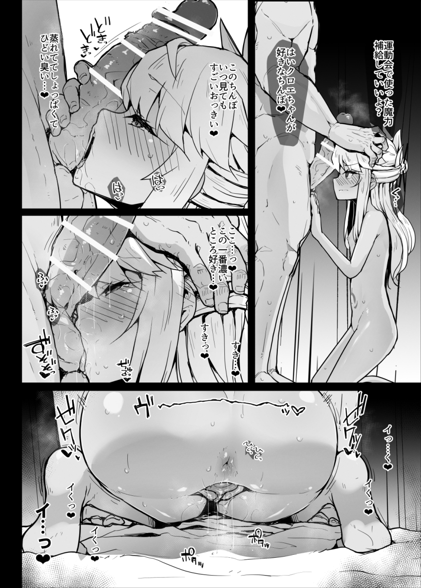 1boy 1girl anus ass bar_censor blush breasts censored chloe_von_einzbern commentary_request completely_nude dark-skinned_female dark_skin erection fate/kaleid_liner_prisma_illya fate_(series) fellatio greyscale hair_bun hair_ornament hairpin half_updo handjob hetero highres kneeling loli long_hair monochrome navel nipples nude object_insertion oral penis pussy pussy_juice rougetsu_(eclipse) sex_toy single_hair_bun small_breasts speech_bubble stomach_tattoo tattoo testicle_sucking testicles thighs tongue tongue_out translation_request vaginal vaginal_object_insertion