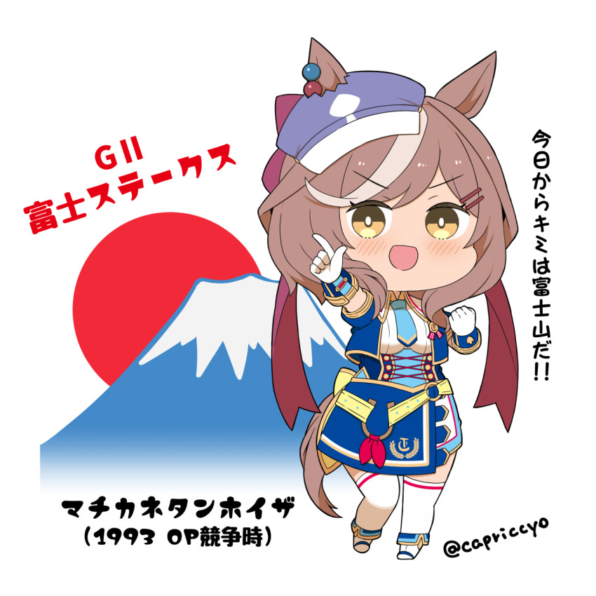 1girl :d animal_ears blue_hat blue_jacket blue_skirt blush boots breasts brown_eyes brown_hair capriccyo chibi commentary_request cropped_jacket ears_through_headwear fold-over_boots glorious_azure_costume_(umamusume) gloves grey_hair hair_ornament hairclip hat highres horse_ears horse_girl horse_tail jacket long_hair matikanetannhauser_(umamusume) medium_breasts mountain multicolored_hair open_clothes open_jacket open_mouth outstretched_arm pointing shirt short_sleeves skirt smile solo streaked_hair tail thighhighs thighhighs_under_boots tilted_headwear translation_request twitter_username umamusume v-shaped_eyebrows white_boots white_gloves white_shirt white_thighhighs