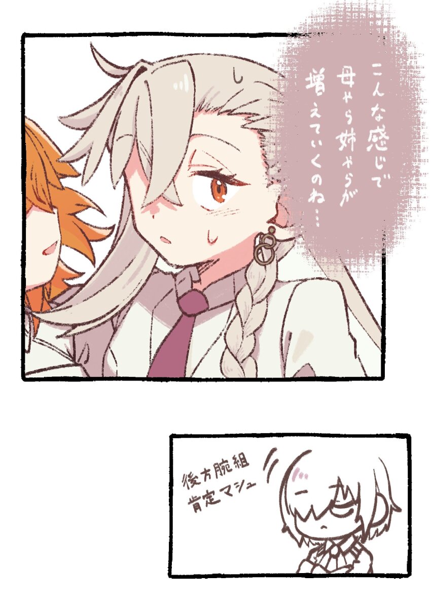 ahoge blush braid breasts commentary_request dress earrings fate/grand_order fate_(series) fujimaru_ritsuka_(female) fujimaru_ritsuka_(female)_(decisive_battle_chaldea_uniform) gachide_erai glasses hair_between_eyes hair_over_one_eye hair_ribbon highres jacket jewelry long_hair long_sleeves looking_at_viewer mash_kyrielight mash_kyrielight_(chaldea_uniform) medium_hair multiple_girls necktie olga_marie_animusphere olga_marie_animusphere_(unbeast) open_mouth orange_eyes orange_hair ribbon shirt short_hair very_long_hair white_dress white_hair white_jacket white_shirt